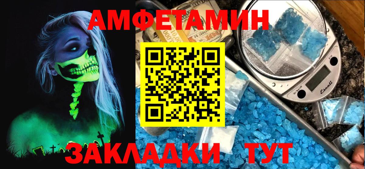 Амфетамин 97%  Amphetamine  блэк спрут маркетплейс  Великий Устюг 