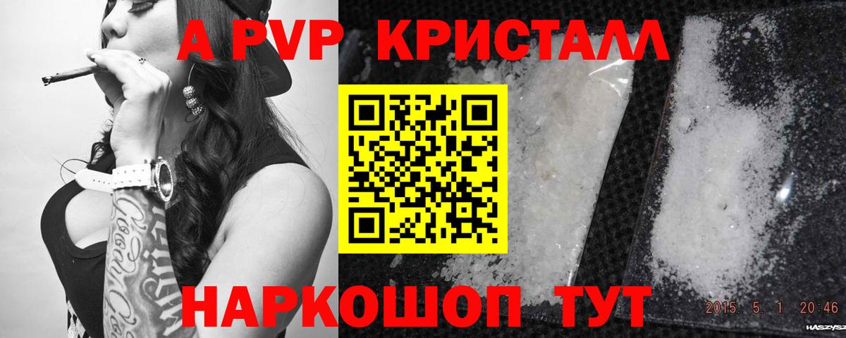 Alpha PVP крисы CK Великий Устюг