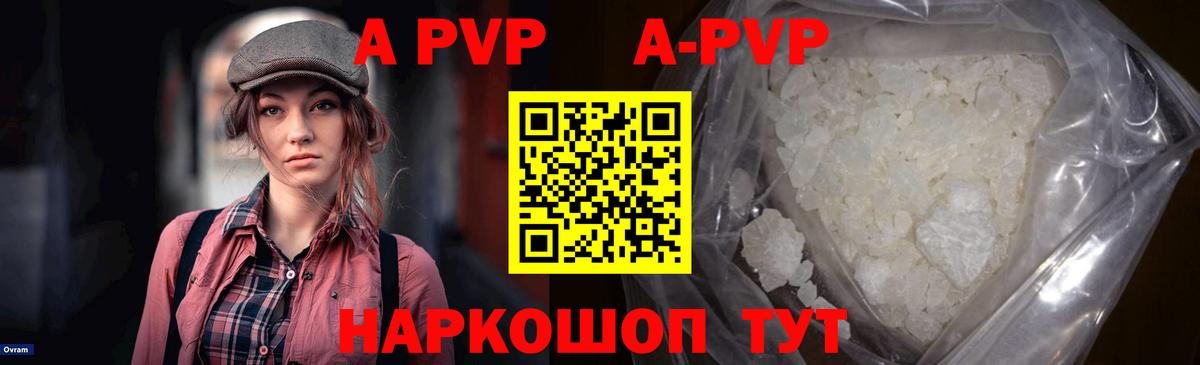 A PVP Crystall  Alpha-PVP  Великий Устюг  Альфа ПВП Crystall  Вход с VPN  A PVP мука 