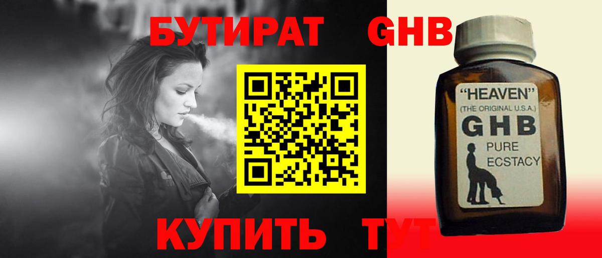 Великий Устюг  Бутират оксана  БУТИРАТ  Вход с VPN 