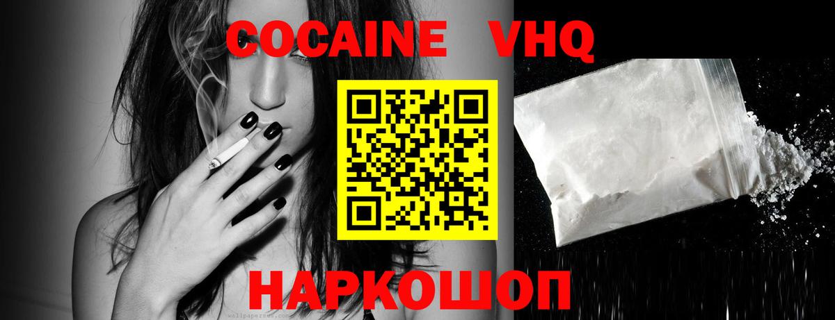 Великий Устюг  КОКАИН 97%  КОКАИН  как найти закладки  Вход с VPN  КОКАИН Колумбийский 