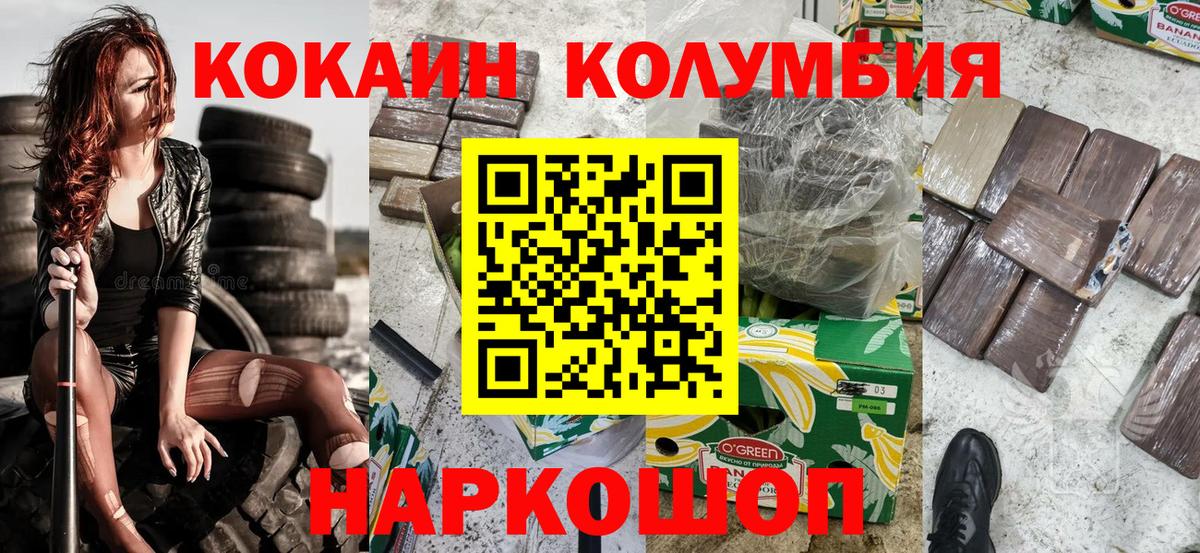 Cocaine 97% Великий Устюг