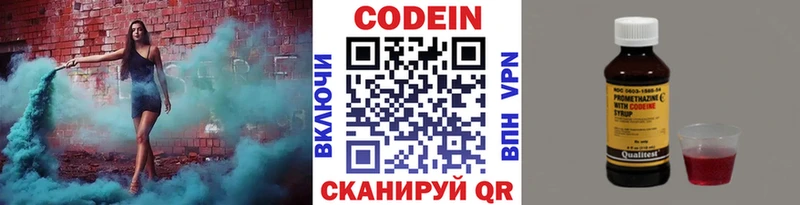 Codein Purple Drank Великий Устюг