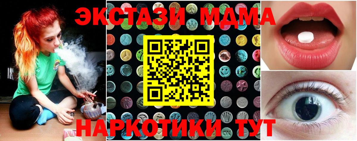 ЭКСТАЗИ MDMA  Вход с VPN  Ecstasy DUBAI  ЭКСТАЗИ  Великий Устюг 