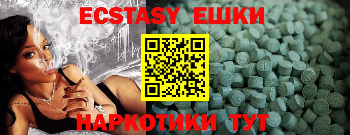 ЭКСТАЗИ 250 мг Великий Устюг