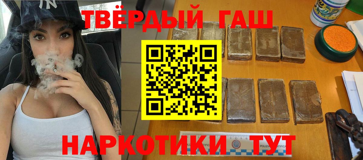 ГАШИШ Изолятор Великий Устюг
