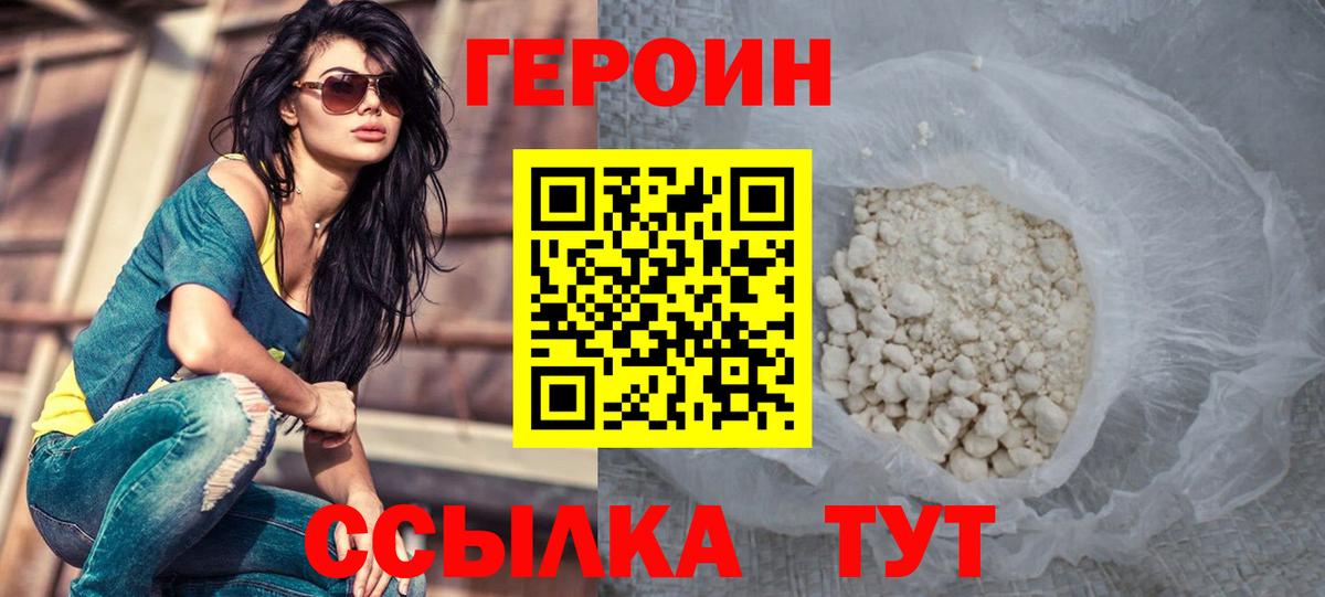 Героин афганец Великий Устюг