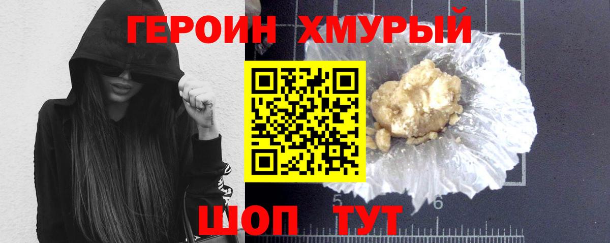 Героин афганец  Героин  Великий Устюг  Вход с VPN 