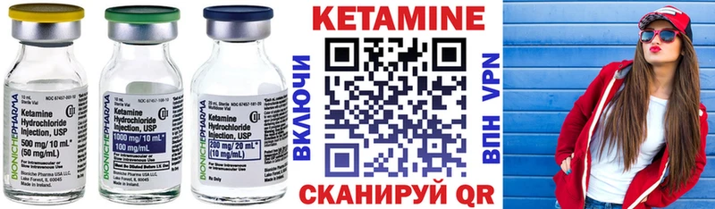 КЕТАМИН VHQ Великий Устюг