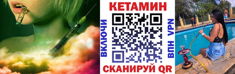 КЕТАМИН VHQ  где можно купить   Великий Устюг 
