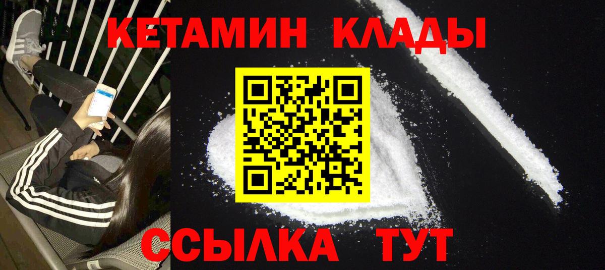 Великий Устюг  Кетамин VHQ  hydra   Вход с VPN 