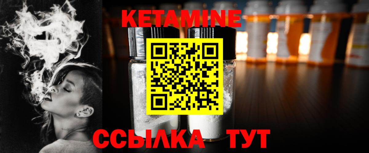 КЕТАМИН VHQ  Великий Устюг 