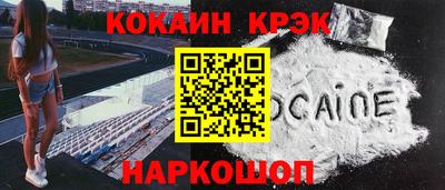 кристаллы Балашиха