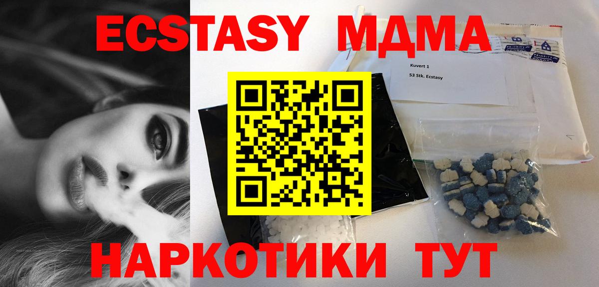 MDMA молли  Великий Устюг  MDMA  MDMA кристаллы 