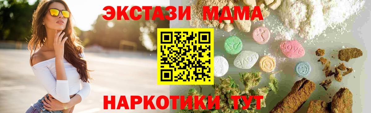 MDMA молли  MDMA  МДМА crystal  Великий Устюг  Вход с VPN 