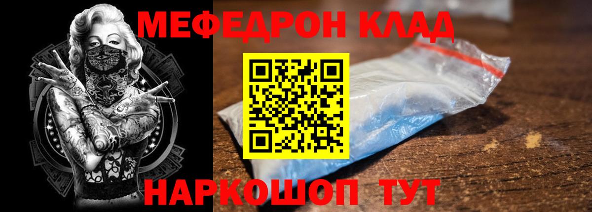 Мефедрон кристаллы Великий Устюг