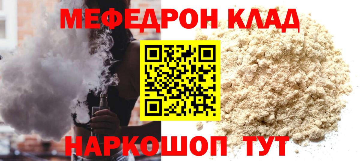 Меф 4 MMC  Мефедрон  МЯУ-МЯУ  Вход с VPN  магазин    Великий Устюг  Мефедрон 4 MMC 