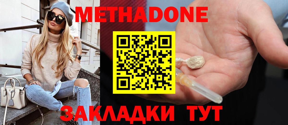 Метадон мёд  Вход с VPN  Метадон кристалл  Великий Устюг 
