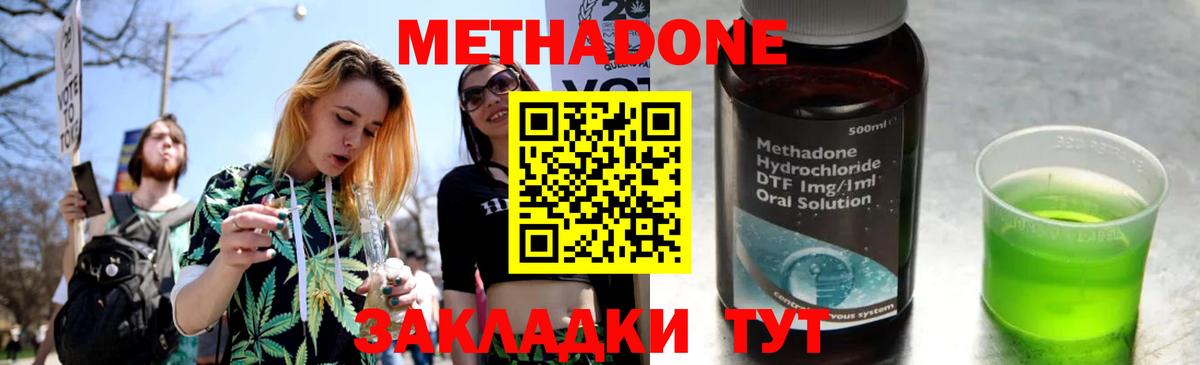 Метадон мёд  Великий Устюг 