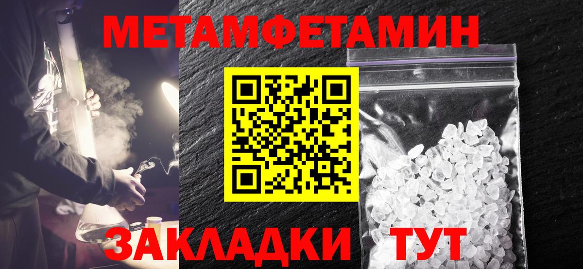 МЕТАМФЕТАМИН  Вход с VPN  Великий Устюг  Первитин мет 