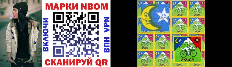 Марки 25I-NBOMe 1,8мг  Великий Устюг 