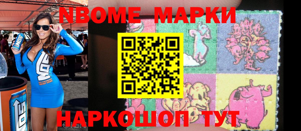 Великий Устюг  Марки N-bome 1,8мг  Вход с VPN 