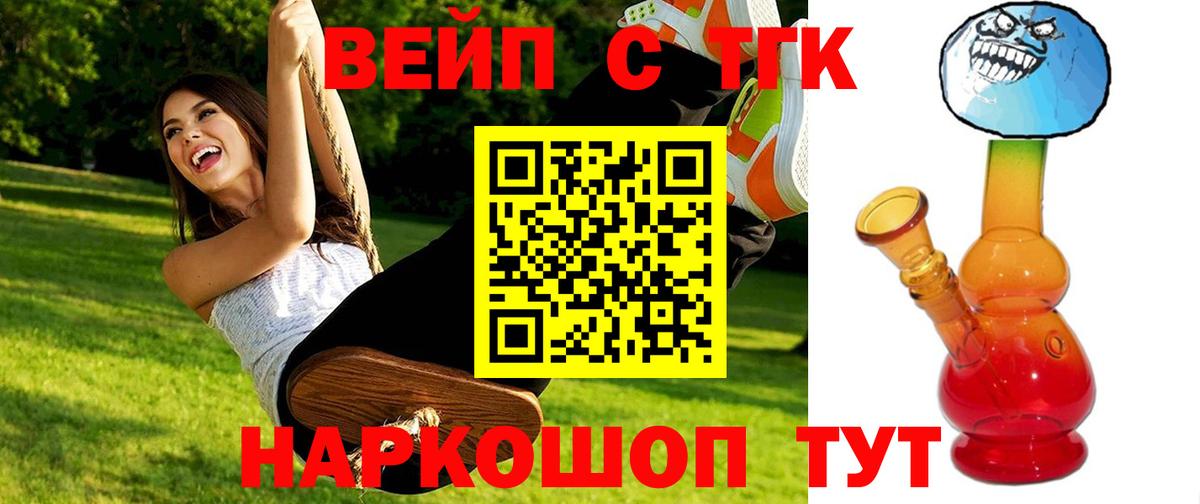 Великий Устюг  ТГК вейп с тгк  Вход с VPN 
